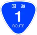 sign of national highway