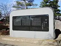 Stele - Bochō Yamamura - Takasaki - Japan
