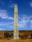 Axoum Obelisk (24 m) - Éthiopia