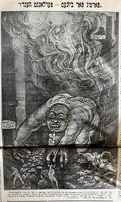 "Open for Business – Help Wanted!": A caricature of factory-owners after the Triangle Shirtwaist Factory fire, 1911[7]