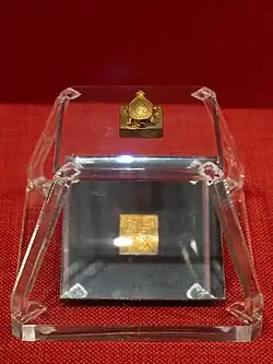Gold Seal of "the Right Concubine"
