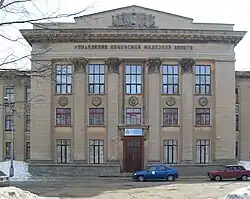 Former headquarters of the Pechora Railway in Kotlas