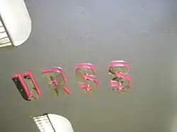 Part of the inscription on the ceiling