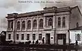 Branch building in Kryvyi Rih, 1912