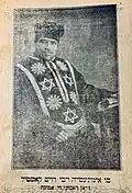 The Chief Rabbi of Athens from 1913 to 1924 Haïm Castel&nbsp;[he]