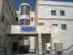 Payame Noor University of Khoram Abbad