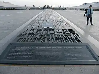 Sculpture complex of 1000 footprints and an opened book