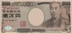 Series E 10,000 yen note (2004)