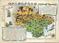 Map humorously illustrating allegiances in the Russo-Japanese War, with message in English (top right) by Nomura Yozo, 1904