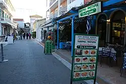 A fast casual Greek restaurant