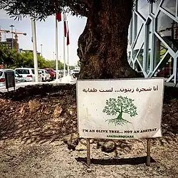 Al Jaidah Square on Old Airport Road