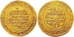 Almoravid coin, 1138–1139