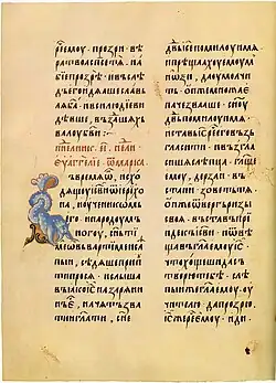 Andronikov Gospels
