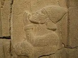 Closeup of the supplicant ruler