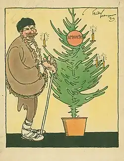 Bulgarian Amnesty of 1919.