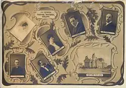 A postcard from before 1926 with some of the theatre's leading actors[3]