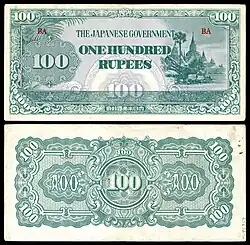 BUR-17b-Burma-Japanese Occupation-100 Rupees ND (1944)