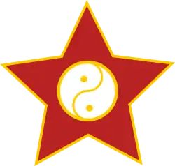 Early taijitu and red star emblem of the Mongolian Revolutionary Youth League, used from 1925 to 1942.