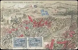 A relief map of modern day Greece, with the location of the battle marked.