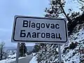 Official logo of Blagovac