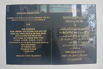 The building's inauguration plaque