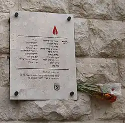 Commemorative plaque for those who were killed in the second bombing