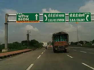 Exit sign for CBD Belapur.