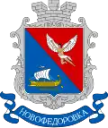 Coat of arms of Novofedorivka