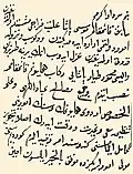 Letter regarding the appointment of Tayyar Mahmud Pasha as district governor of rikâb-ı Hümâyun