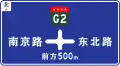 After driving 500m (northbound), turn left to Nanjing road, proceed straight to G2, or turn right to Dongbei road on crossroads