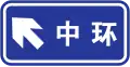 Turn left to Zhonghuan