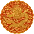 National seal of Joseon