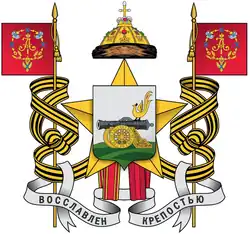 Coat of arms of Smolensk