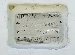 Cornerstone of Mitthu Mistri Tomb.