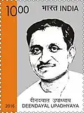 Stamp issued in 2016