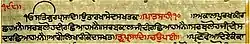 Detail of a page of a manuscript of the Sarbloh Granth showing verses of the Akal Ustat composition in a Teeka