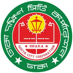 Logo of the Dhaka South City Corporation