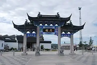 Pailou at Dunedin Chinese Garden, New Zealand.
