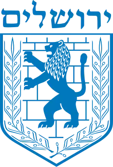 The Lion of Judah on the municipal emblem of Jerusalem (1949)