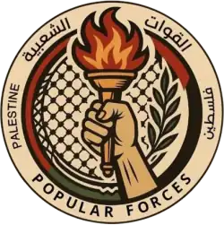Emblem of Popular Forces administration in the Gaza Strip