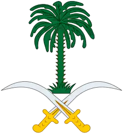 Emblem of Saudi Arabia used by the King of Saudi Arabia, Salman bin Abdulaziz Al Saud
