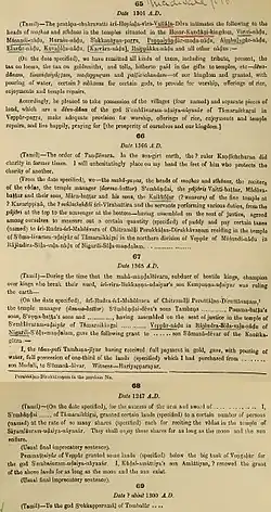 English Translations of the Tamil Inscriptions of the Madiwala Someshwara Temple, Bangalore[4]