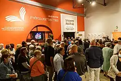 Entrance to the Na Laga'at Theater Hall