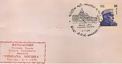 First Day Pictorial Cancellation of Vidhana Soudha, Bangalore (5 January 1979)
