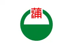 Flag of Kanbara