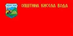 Old flag of Kisela Voda Municipality