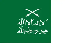 Flag of the Emirate of Nejd and Hasa ,