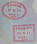 Entry and exit stamps issued at Fuzhou Changle International Airport in a Thai passport