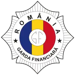 Romanian Financial Guard (dissolved in 2013)
