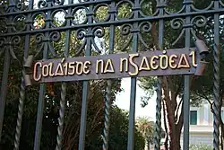 Gaelic script on the gates of the Pontifical Irish College in Rome.